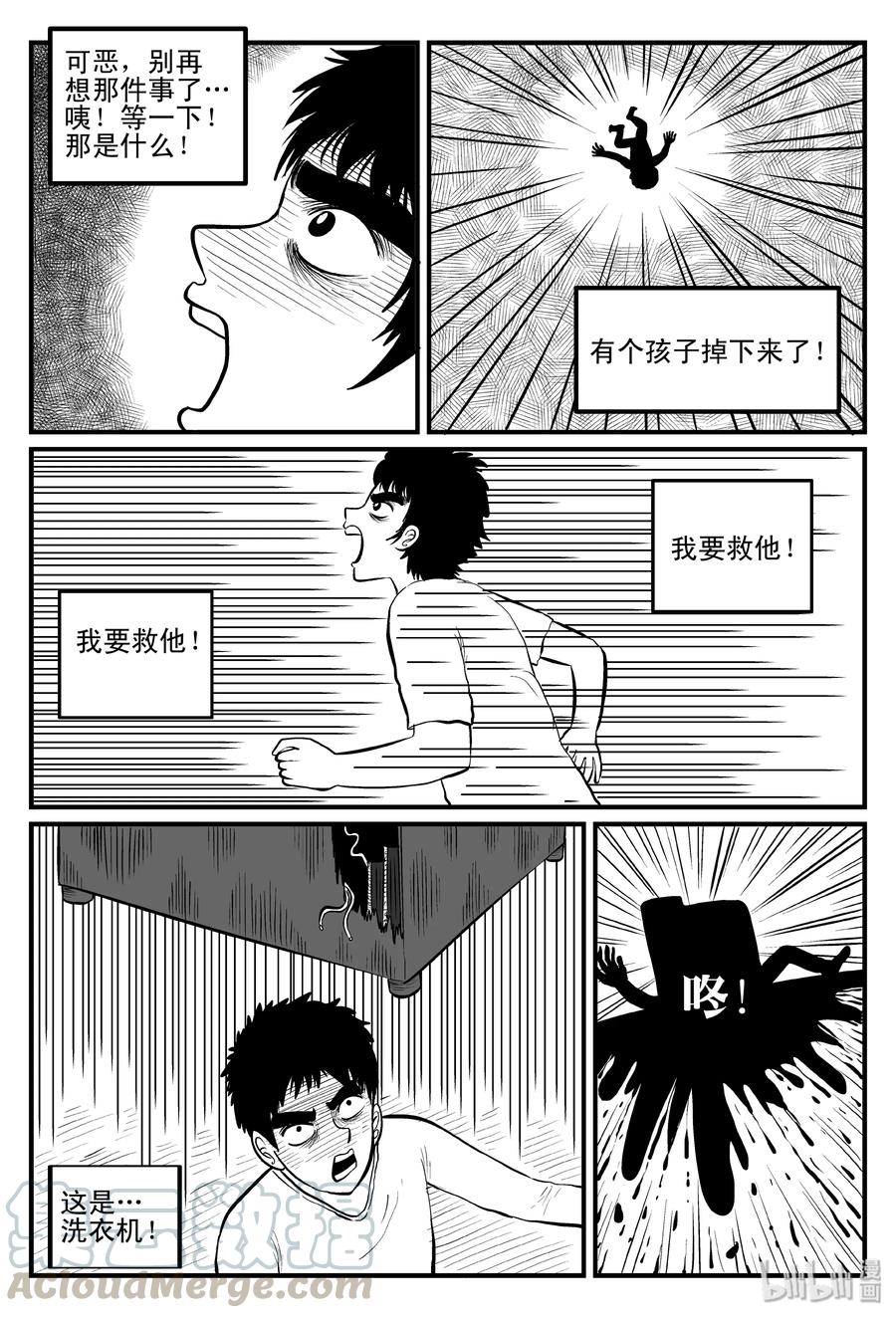 082 一分钟怪异故事（8）24