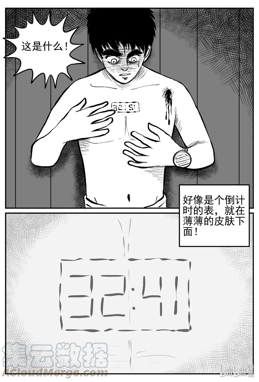 442 捕兽夹贰3