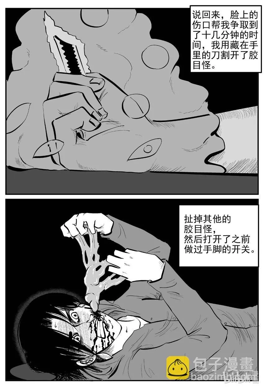 926 地上天国的魔音2