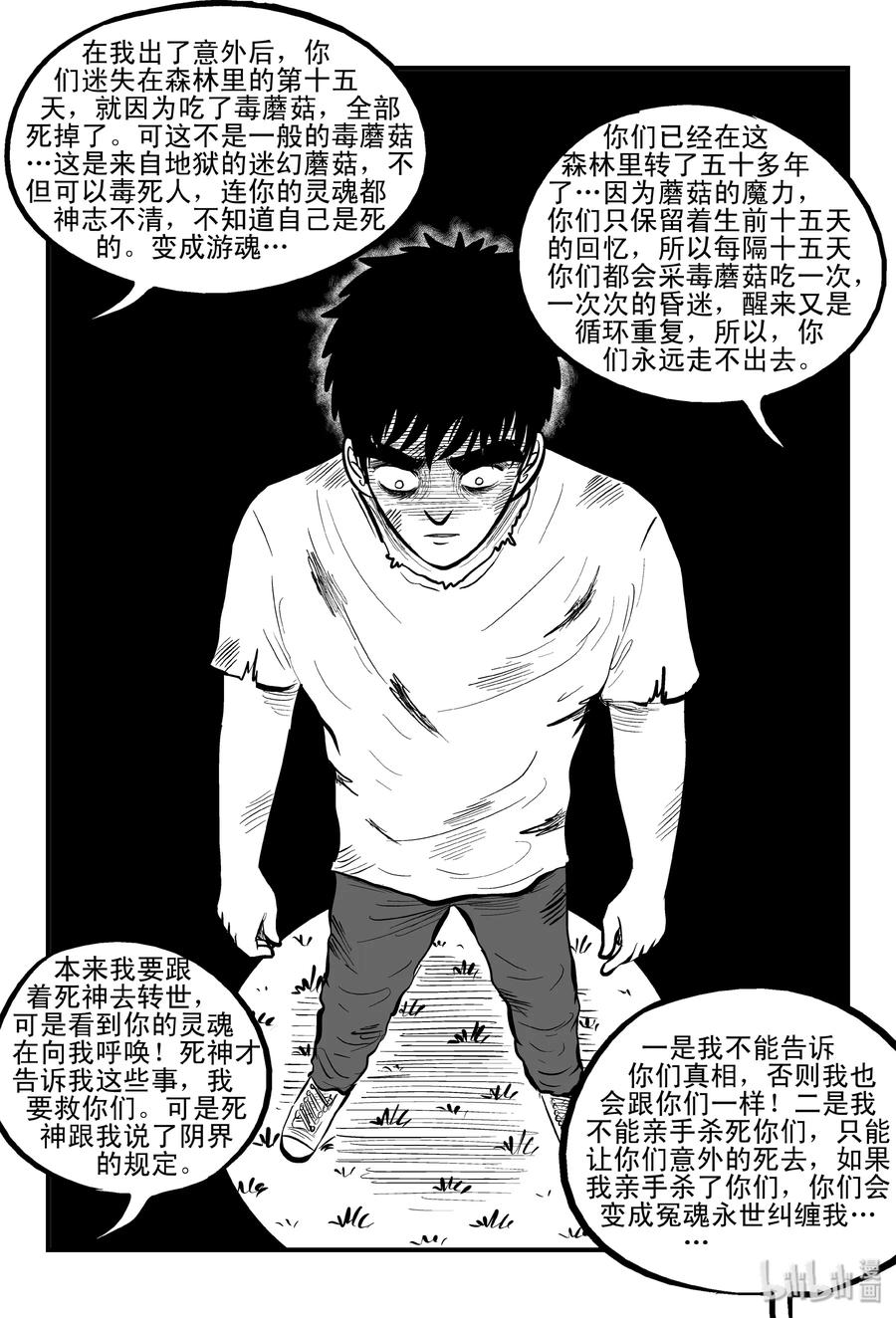 110 迷失（4）13
