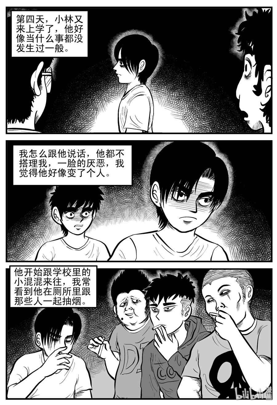 105 黑雨季（1）22