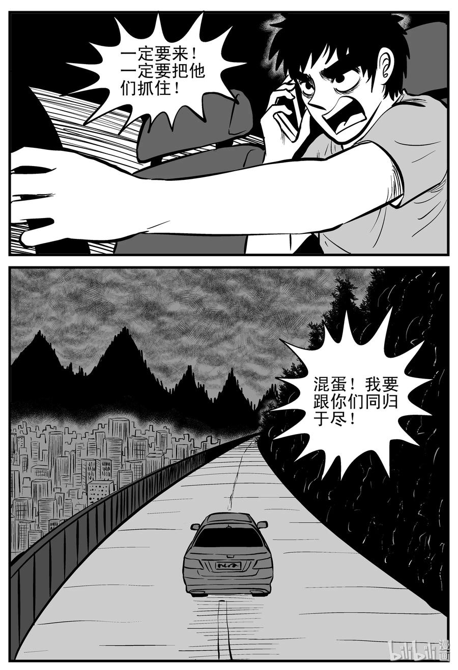 207 谁偷了我的肾（3）11