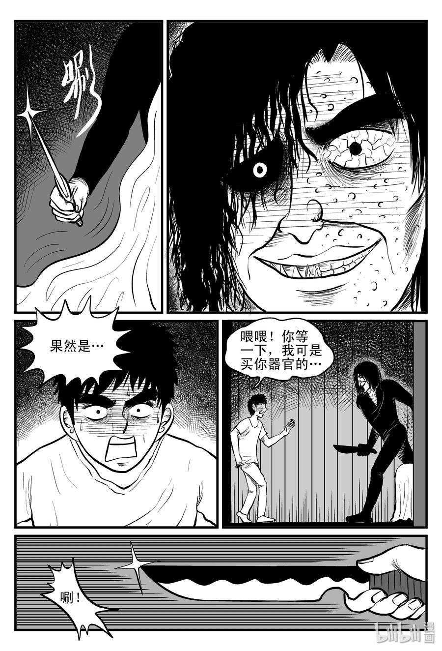104 血山（3）4