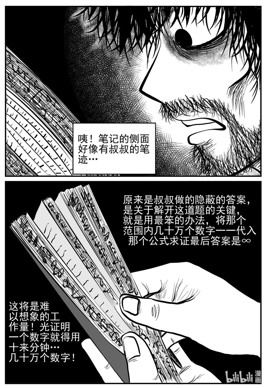 209 谜题（2）17