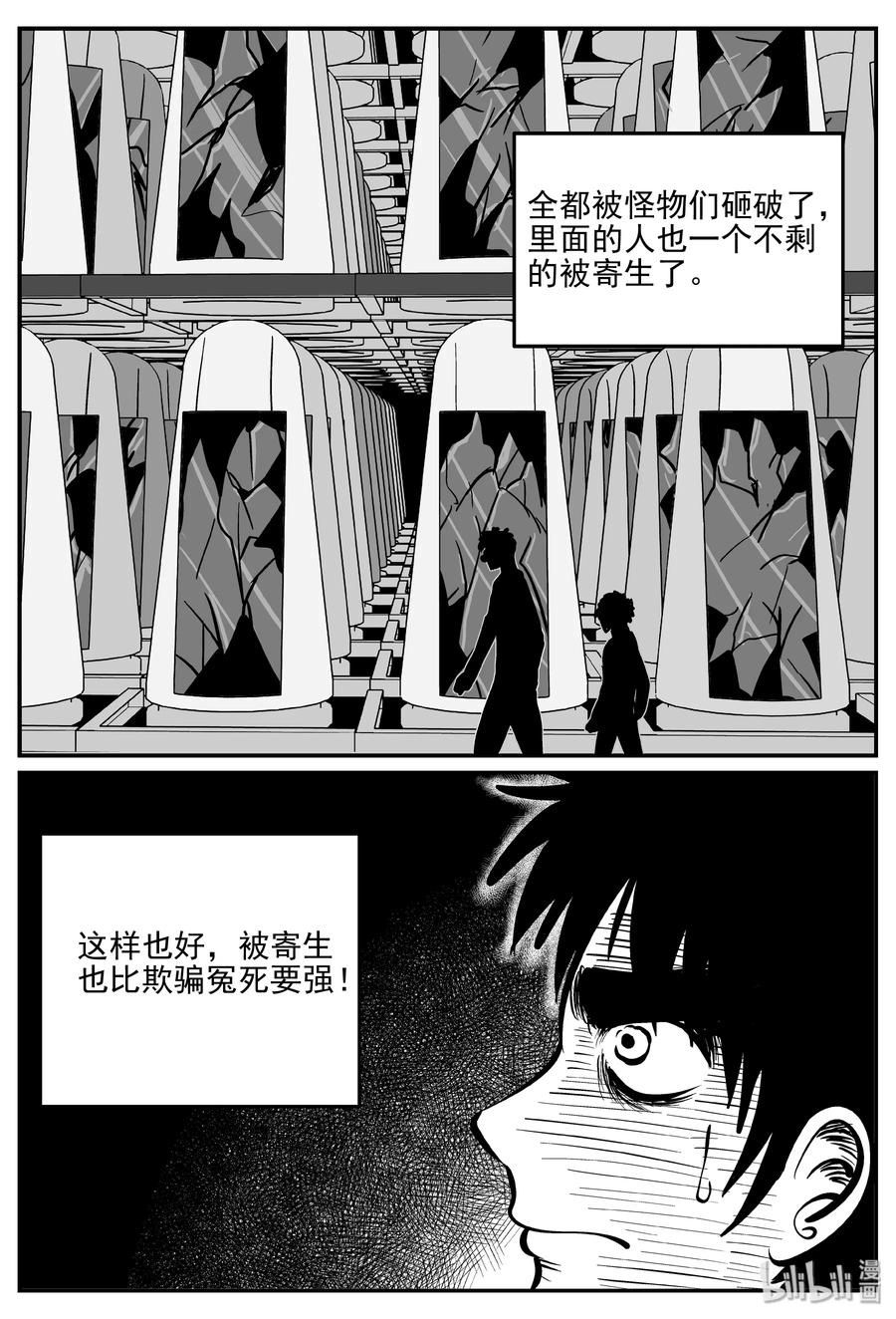 074 它：星（7）23