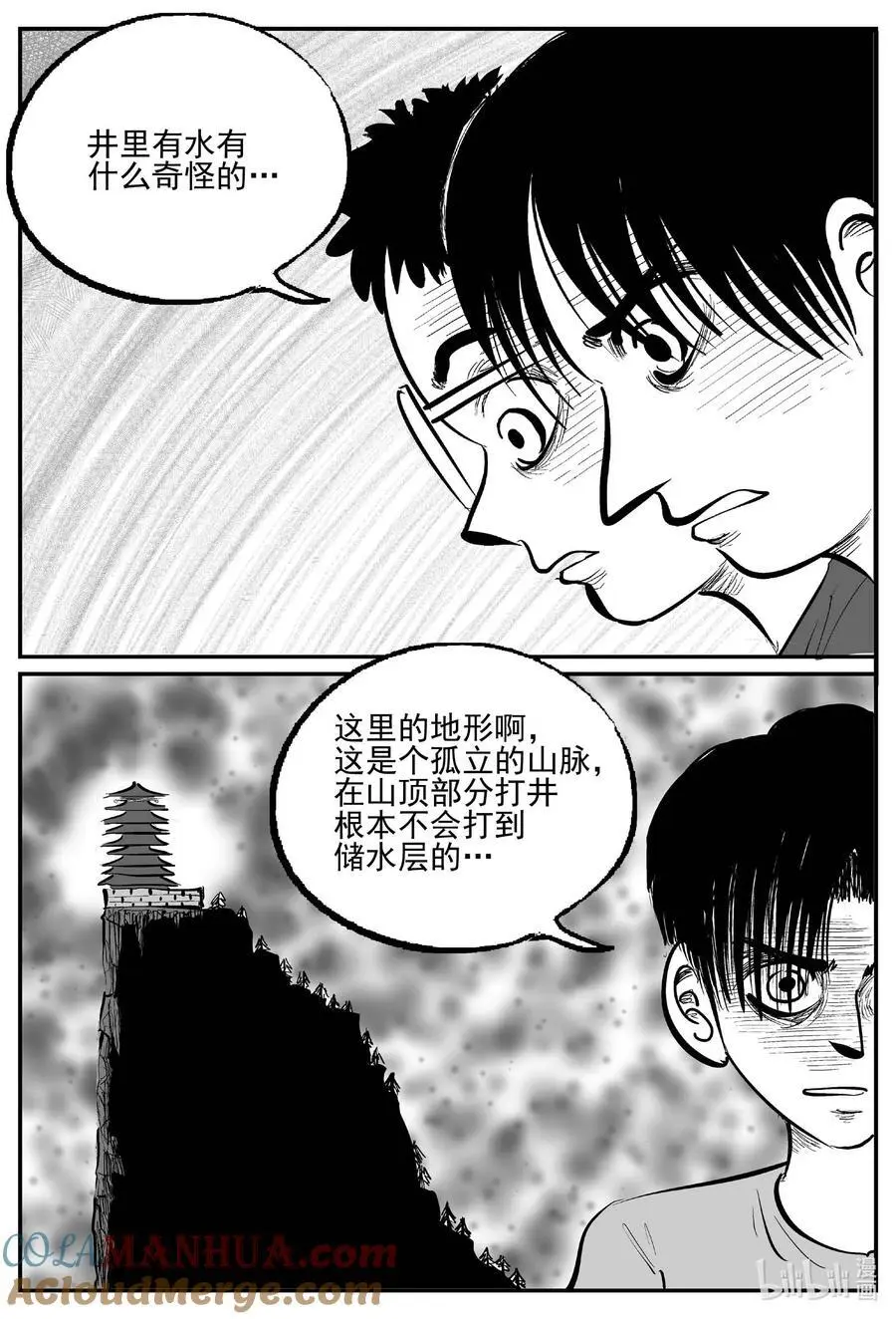 954 轮转寺之谜6