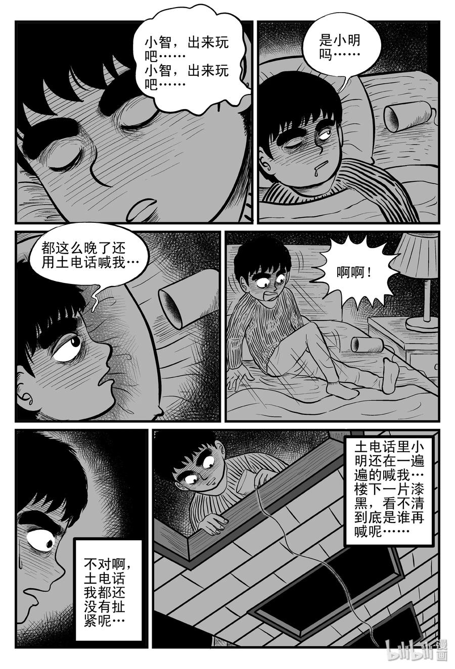 084 一分钟怪异故事（10）23