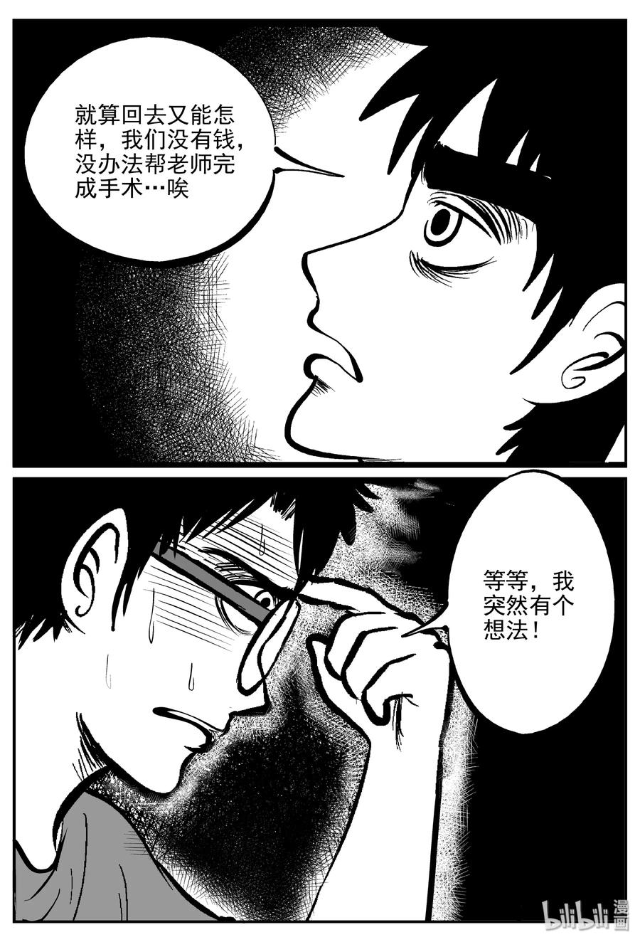 346 石炭纪断层（7）17