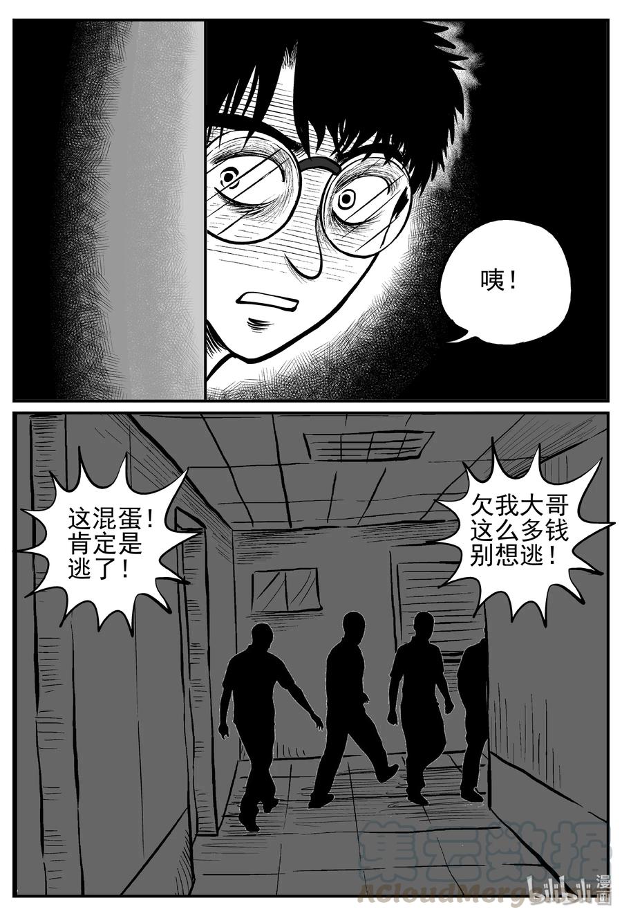 252 怪潭山庄（15）12