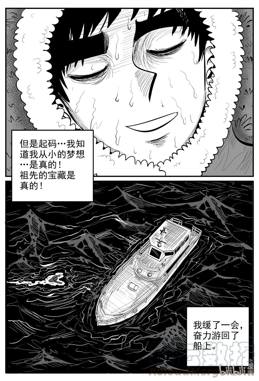 590 绿洲血钻3