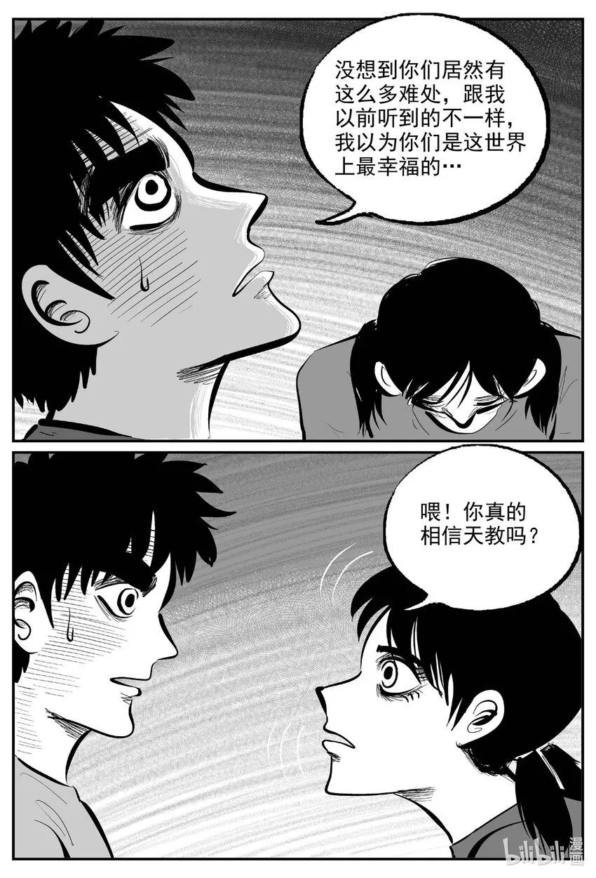 894 地上天国的魔音5