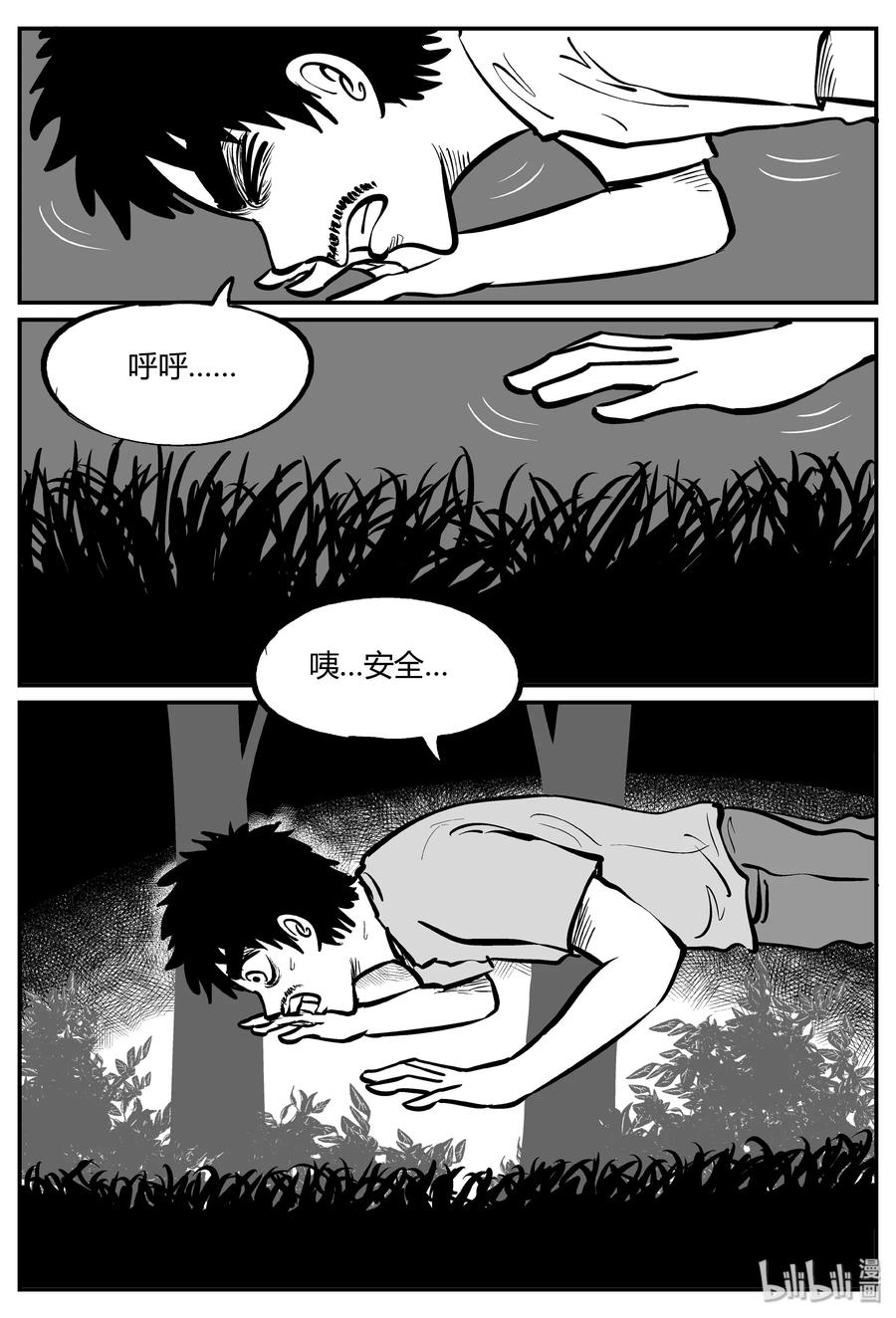 281 移魂（2）11