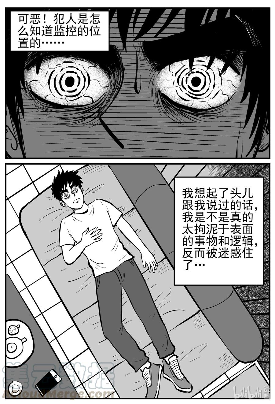 219 魇（1）18