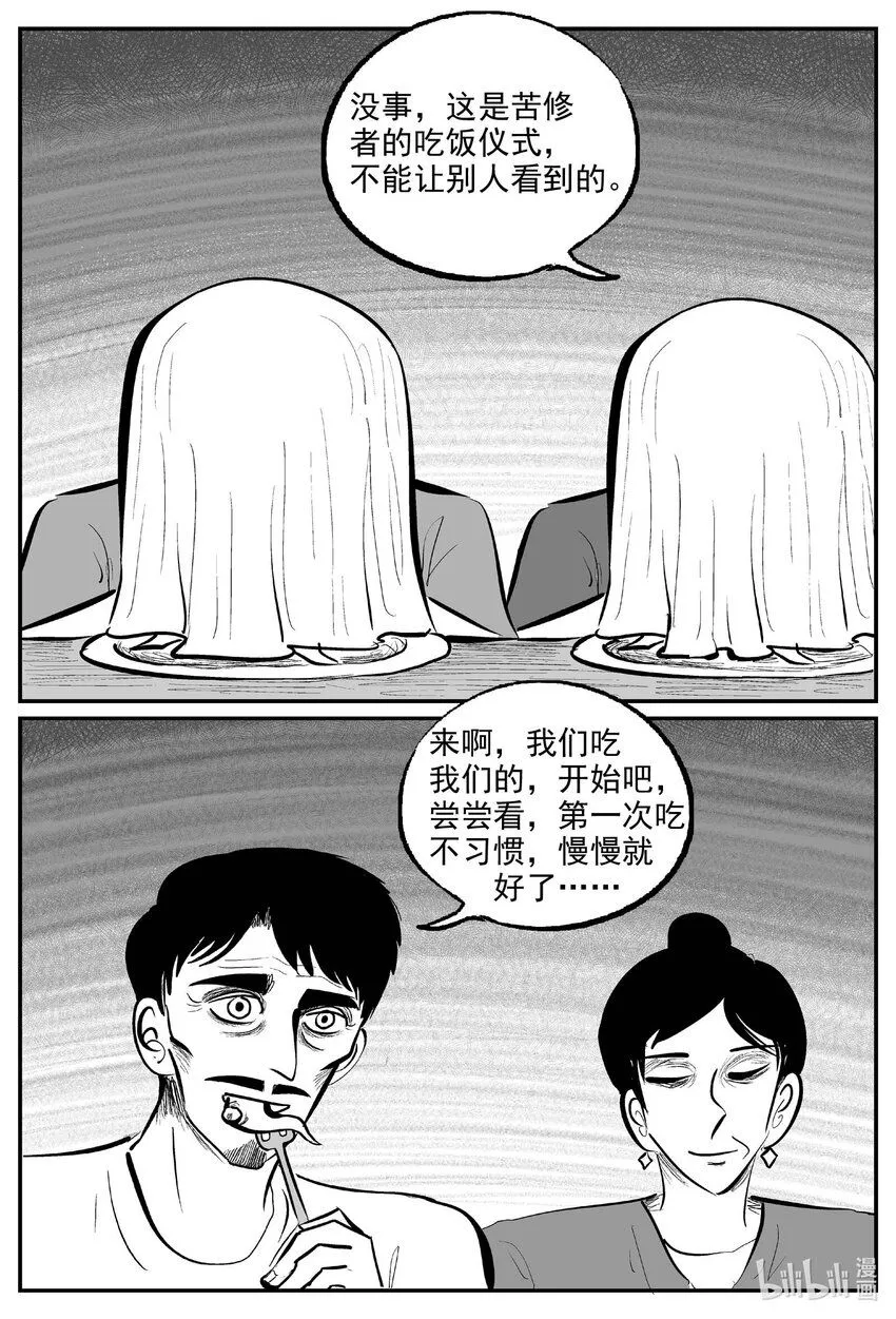 893 地上天国的魔音9