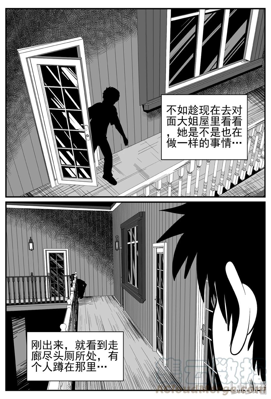 244 怪潭山庄（7）9
