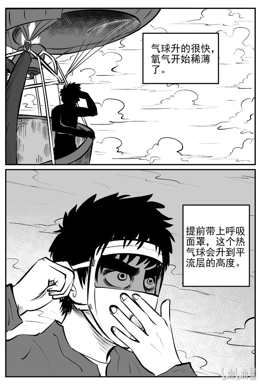 400 龙的传说（2）22