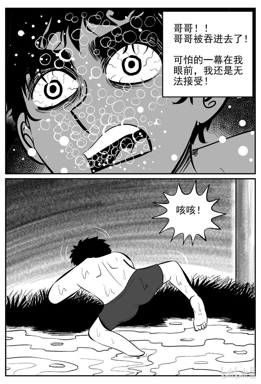 626 深海之旅9