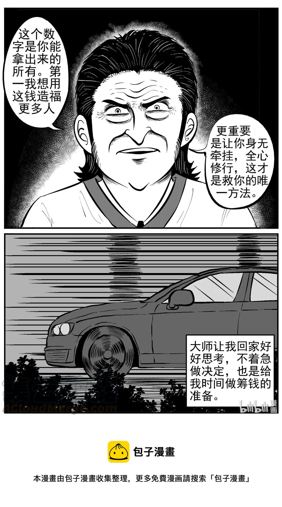226 海螺湾奇谈（1）24