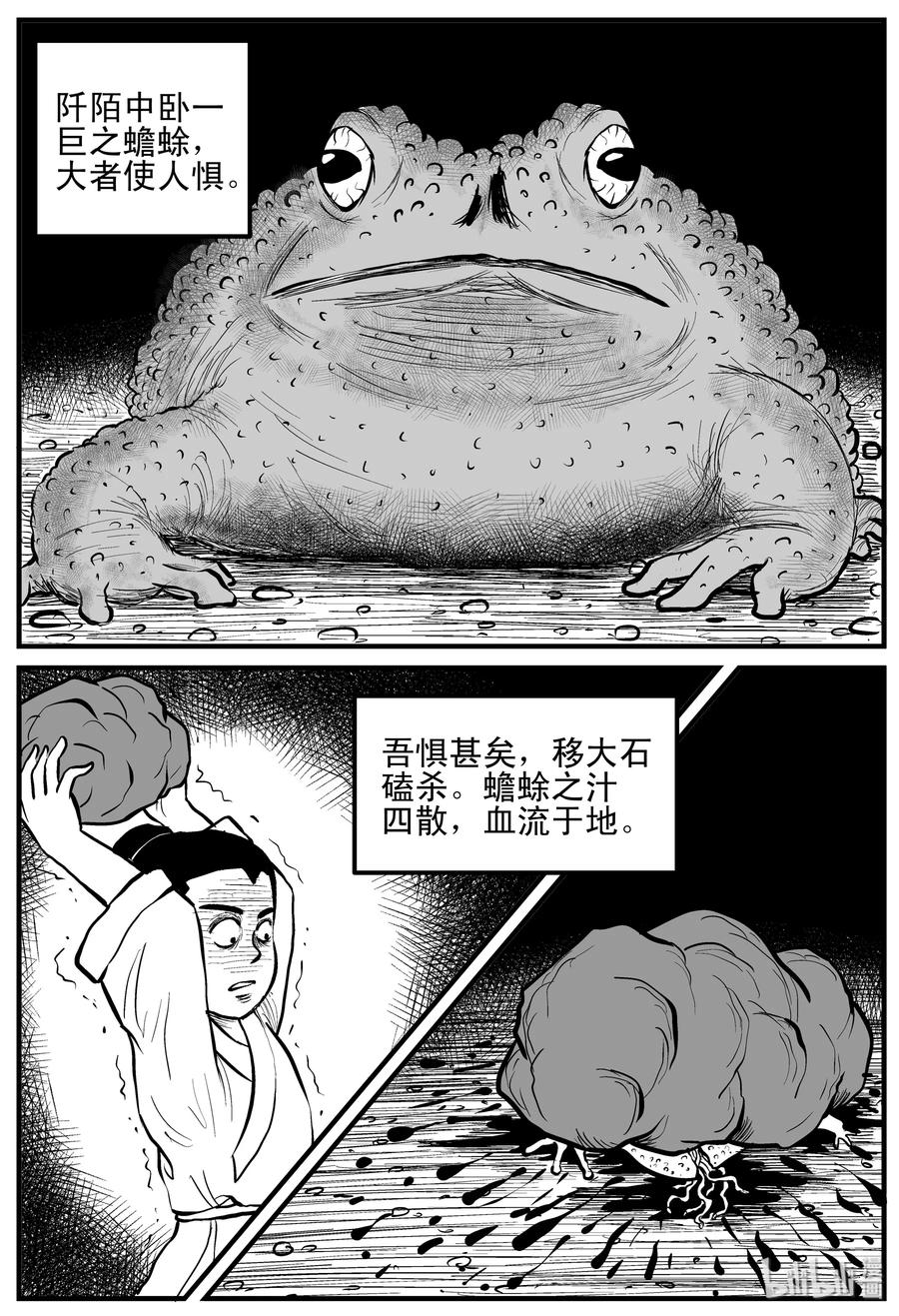 112 恶蟾+地下赌场4