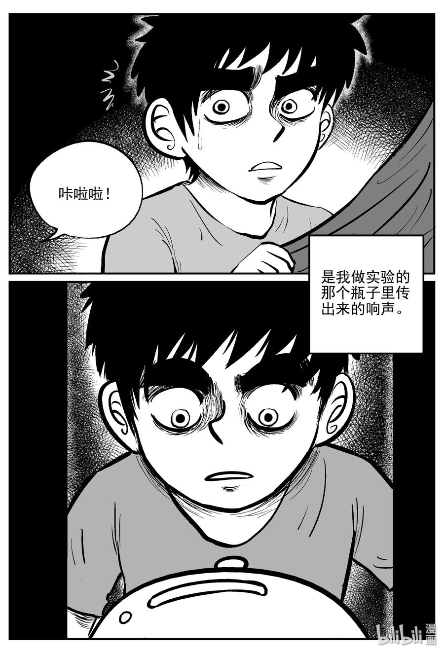 307 寄生虫（5）26