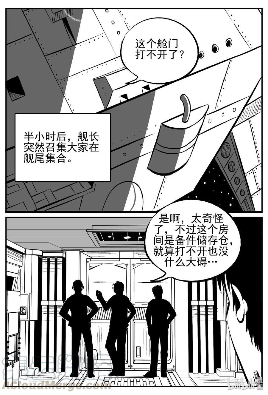 458 诡域之星24