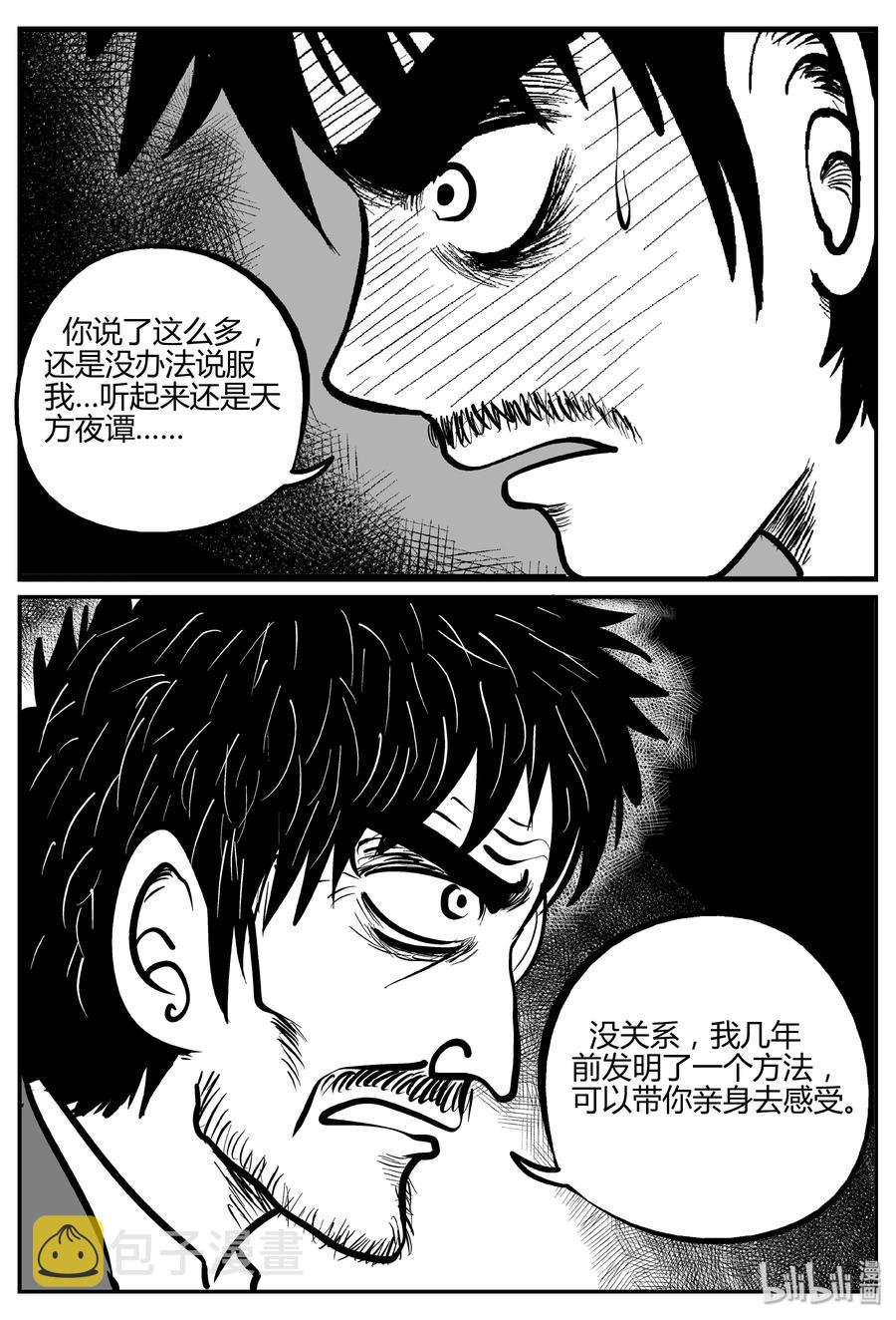 280 移魂（1）22