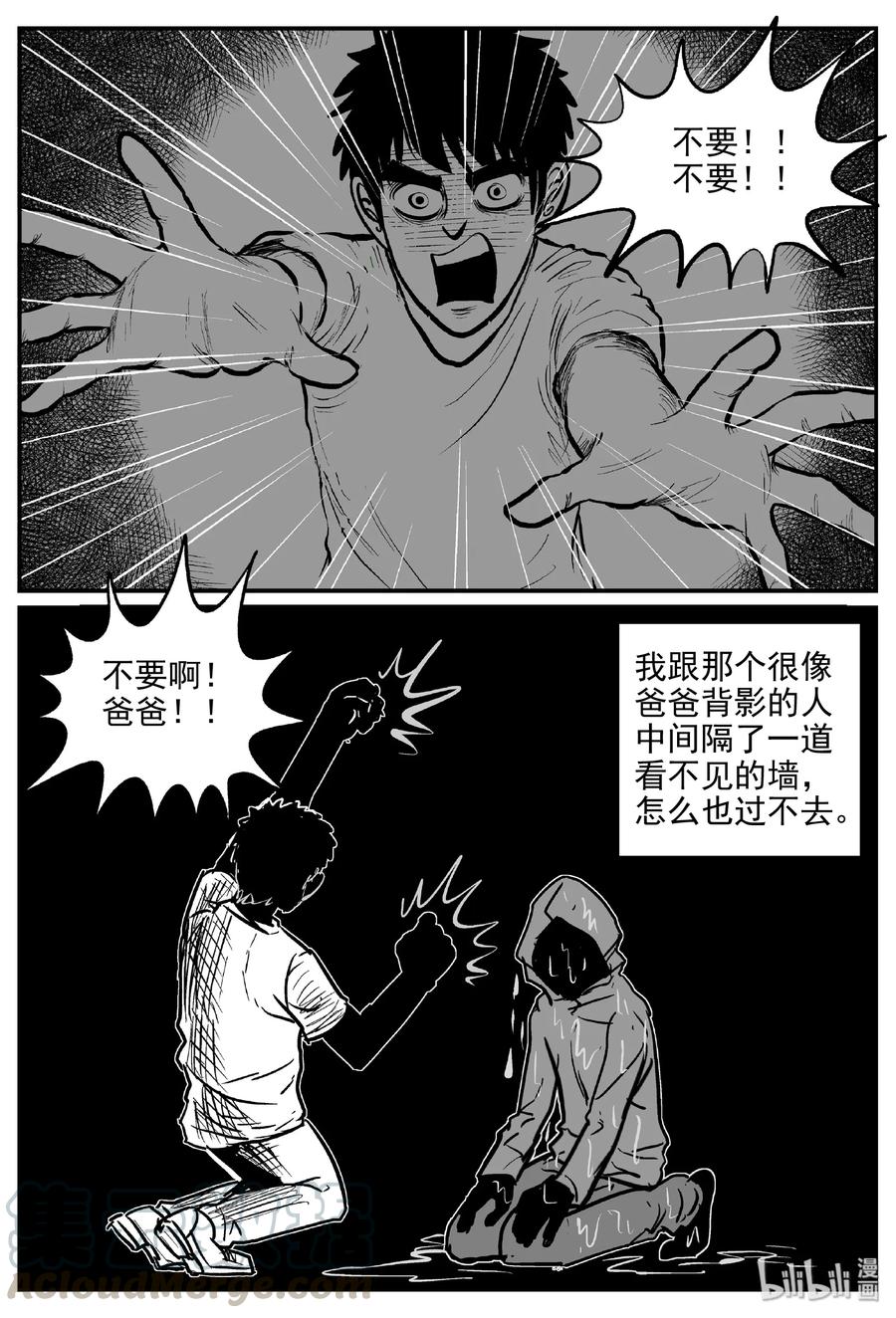 461 诡域之星9