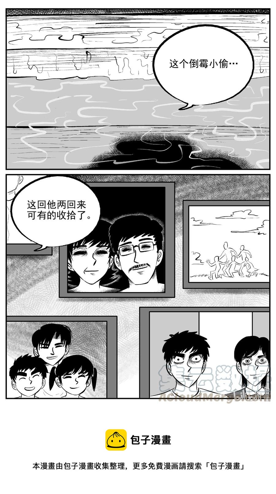 561 邪恶生物档案16