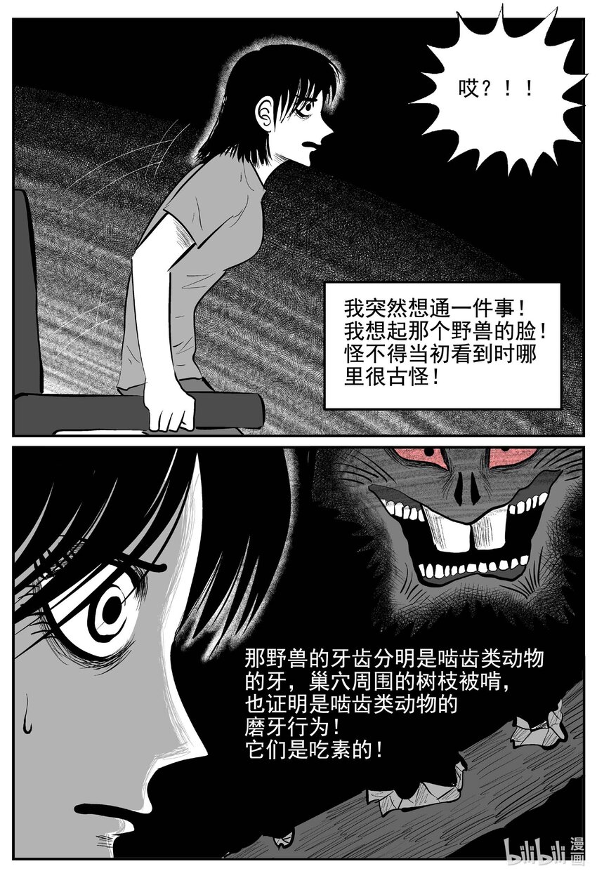 769 《Heartbreaker》13
