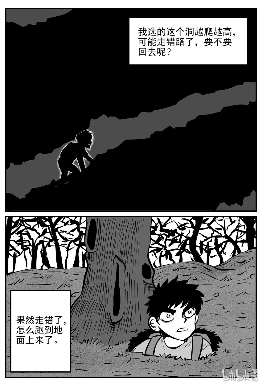 031 它：新山怪谈（1）22