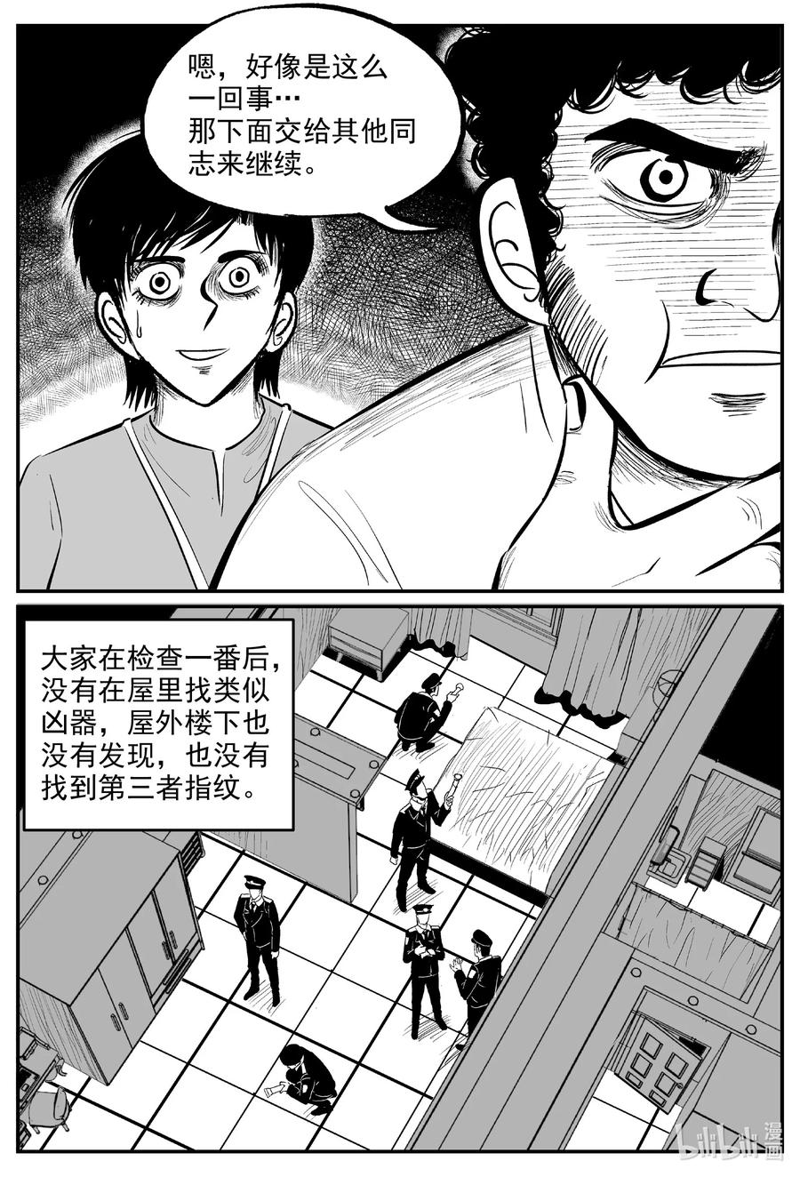 603 嫌疑人5