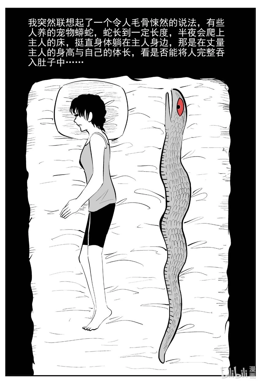 824 一分钟怪异故事17