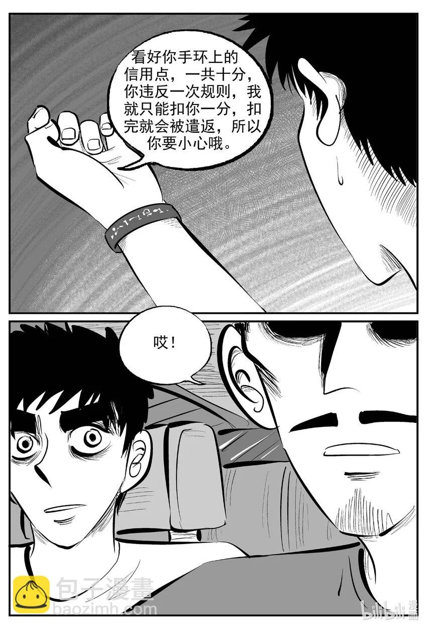 891 地上天国的魔音5