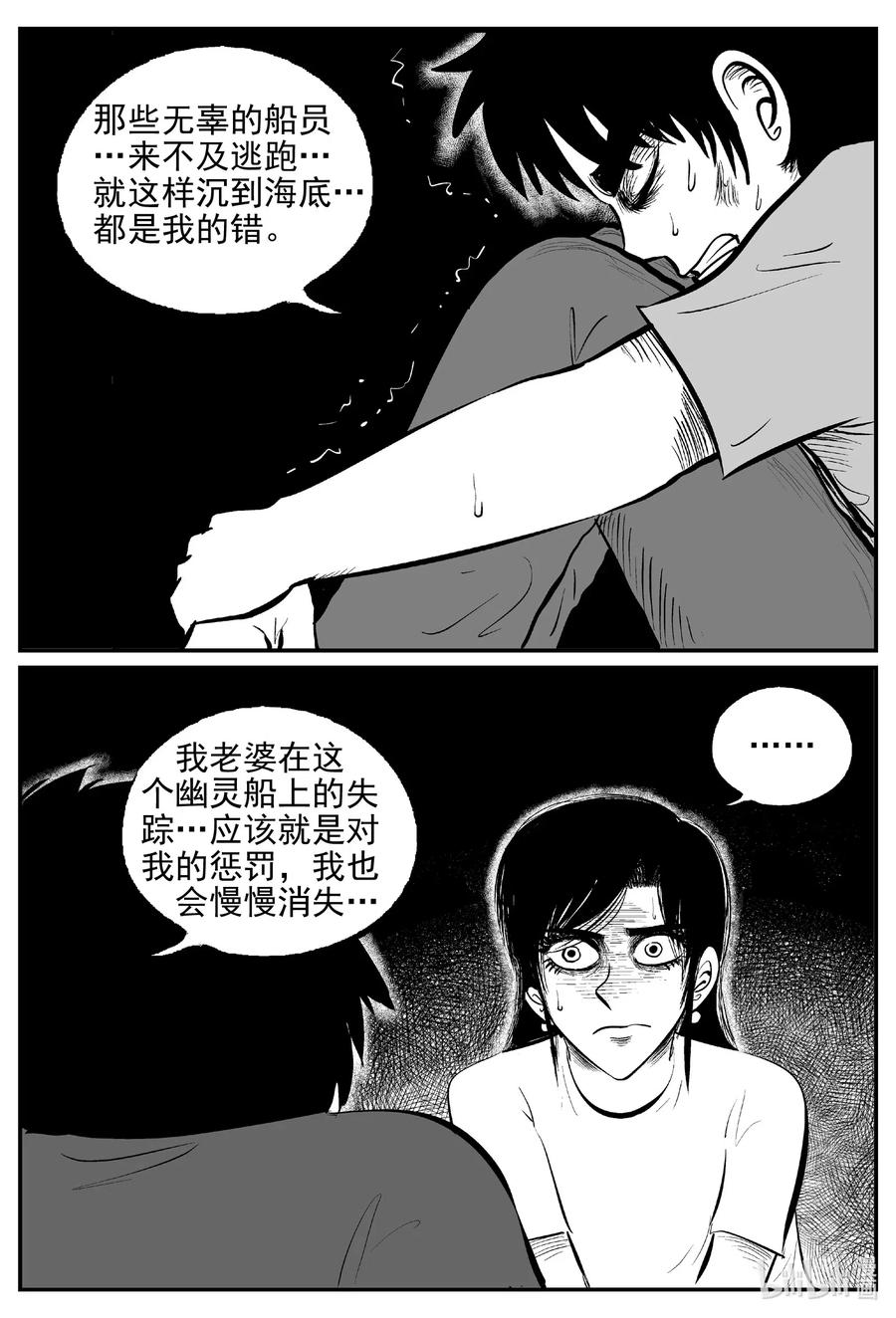 523 幽灵船17