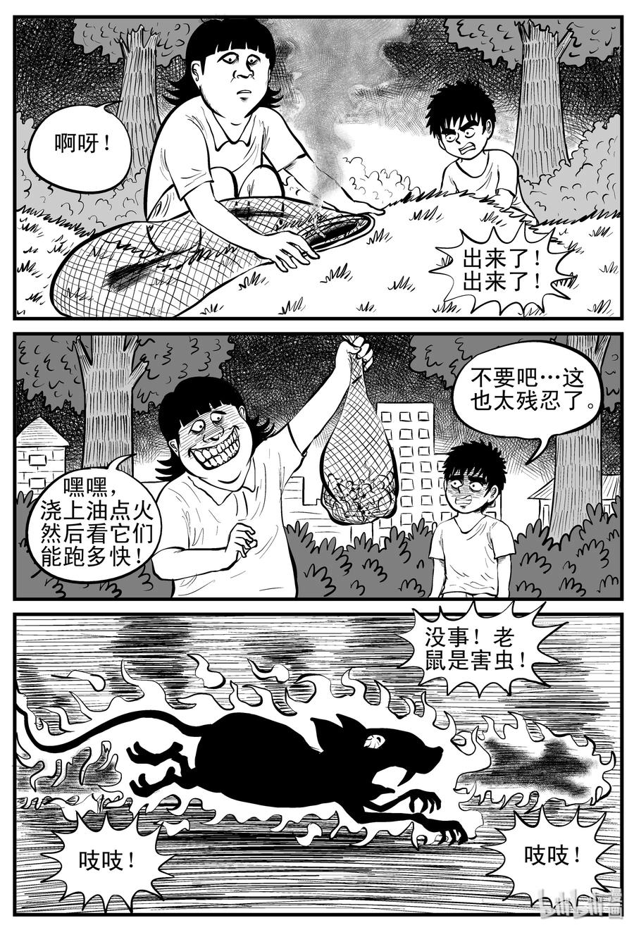 088 小镇往事（1）23