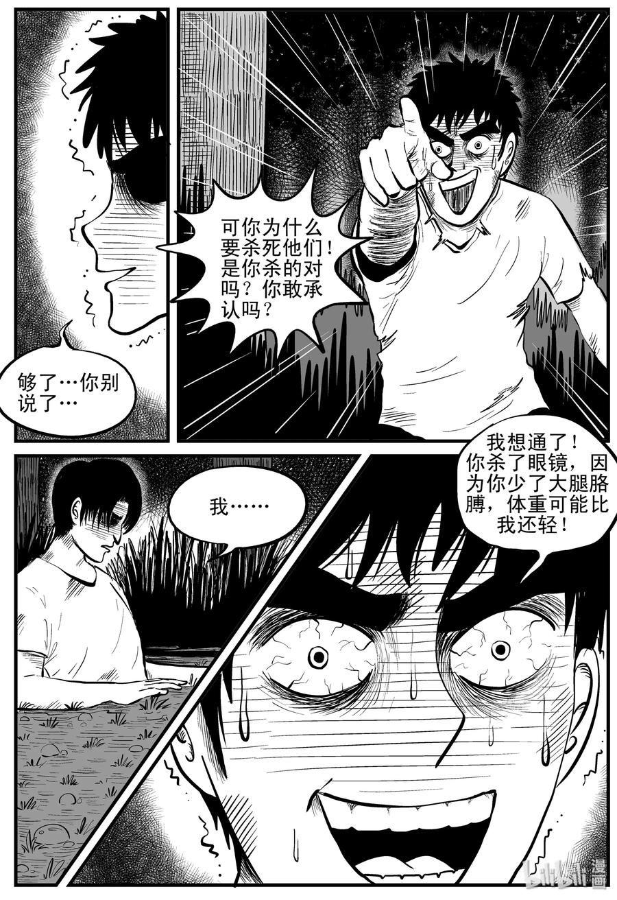 110 迷失（4）14