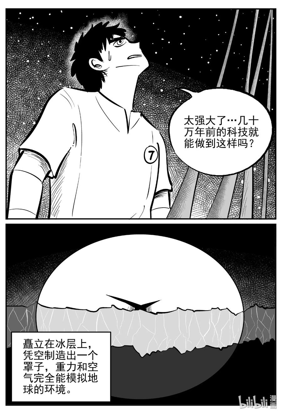 465 诡域之星25