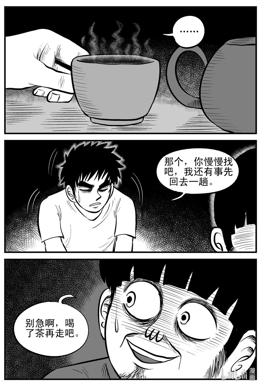 180 潜伏（1）16