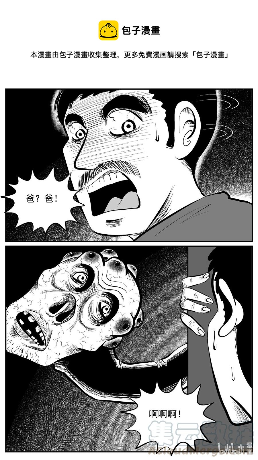 565 邪恶生物档案4