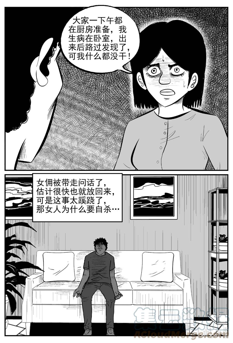 654 南洋怪谈6