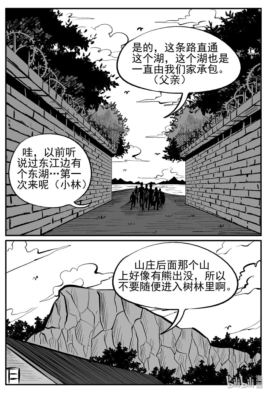 240 怪潭山庄（3）23