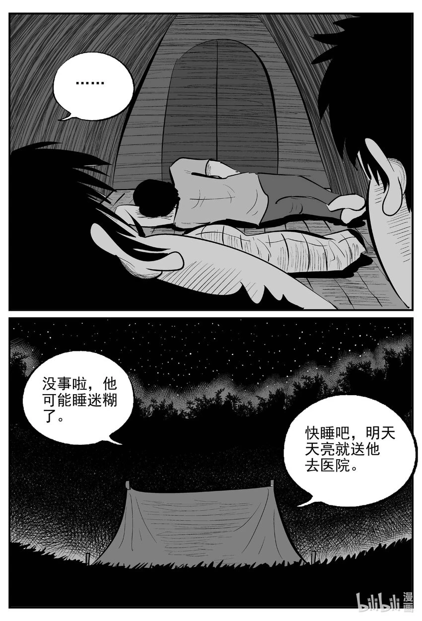 824 一分钟怪异故事9