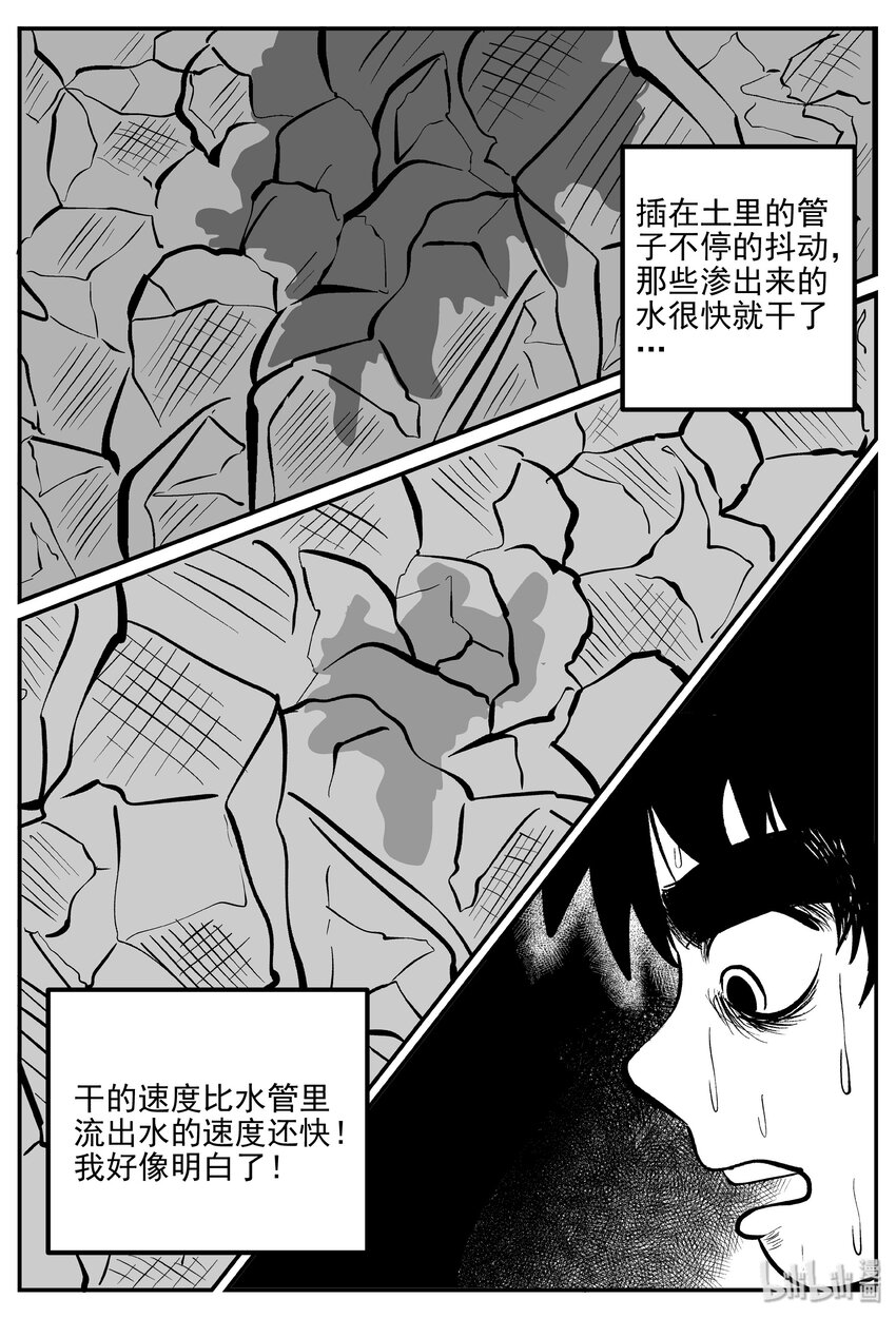 032 它：新山怪谈（2）18