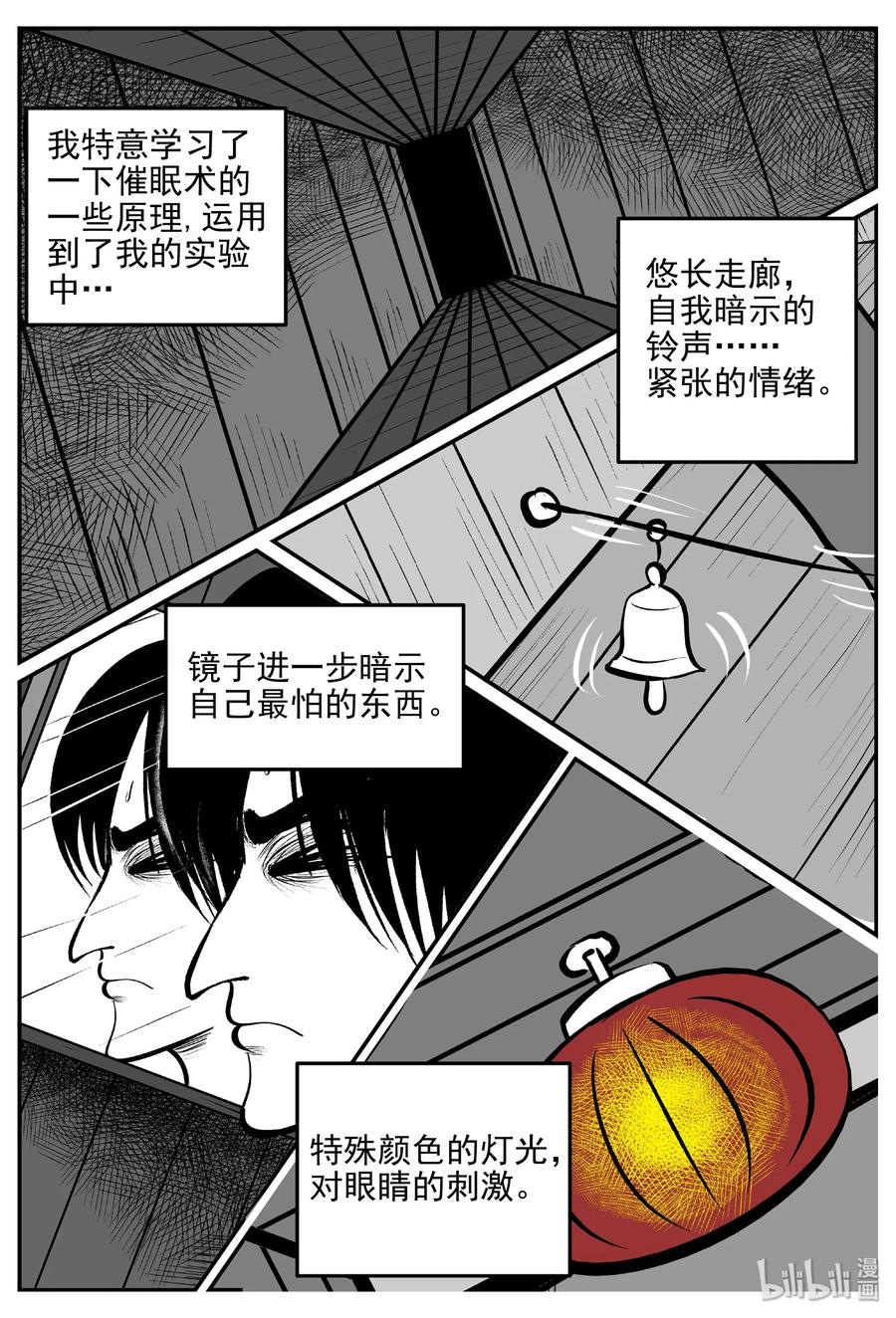403 恐惧症（2）5