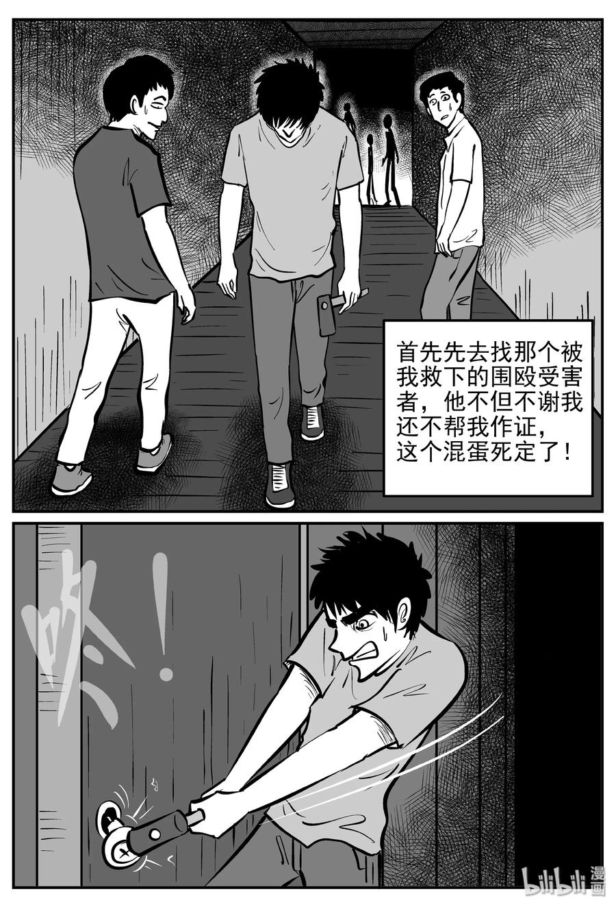 358 不可能的概率（1）13