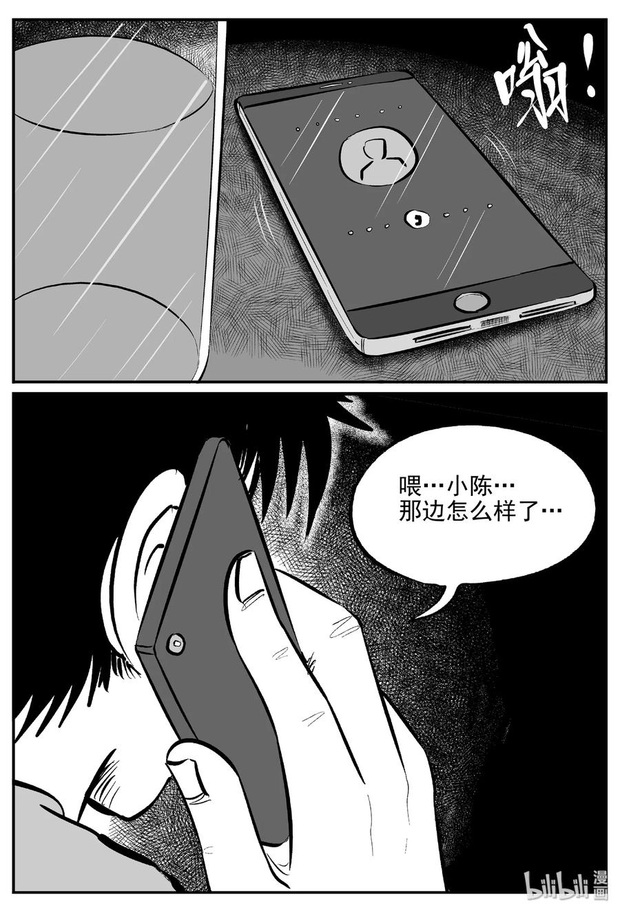 396 怪病（6）13