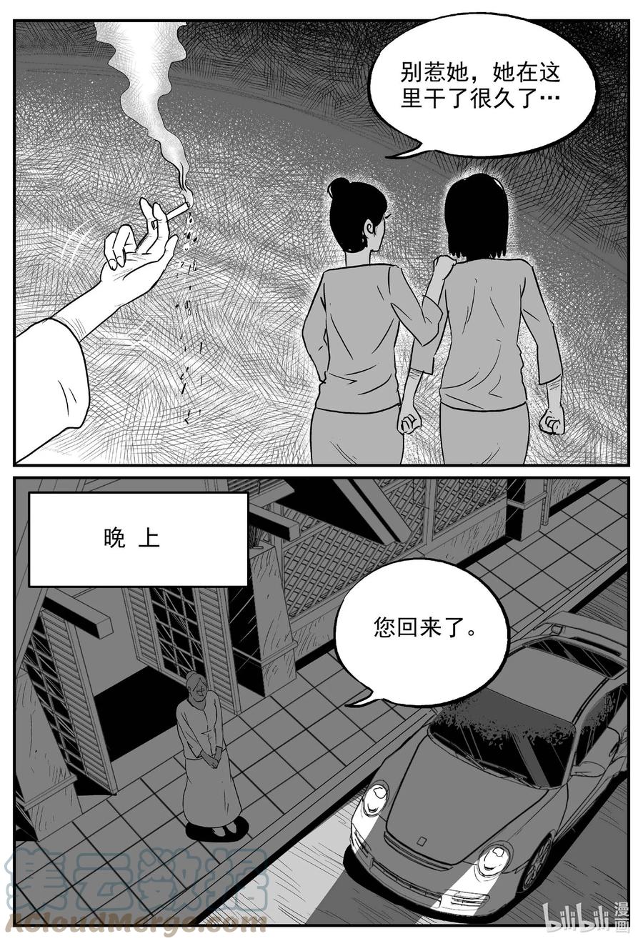 653 南洋怪谈18
