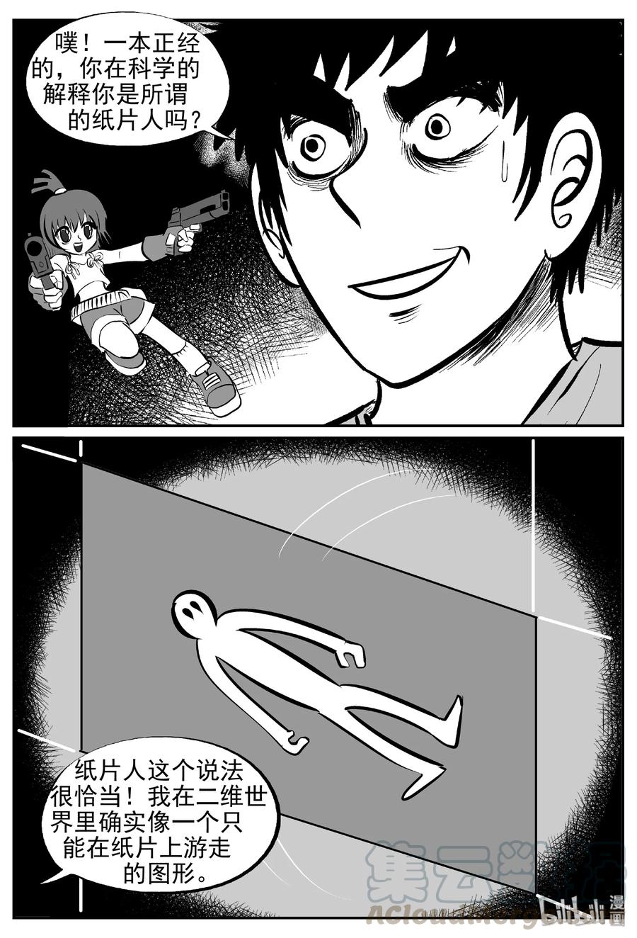 407 墙中人（2）21