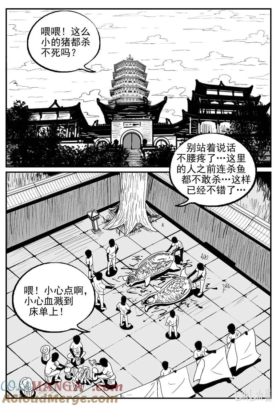 971 轮转寺之谜6