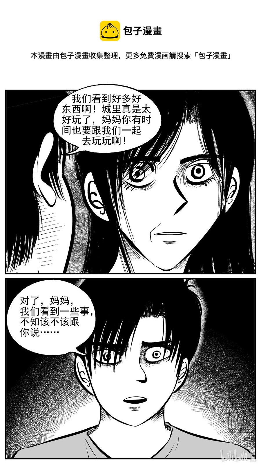 619 深海之旅11